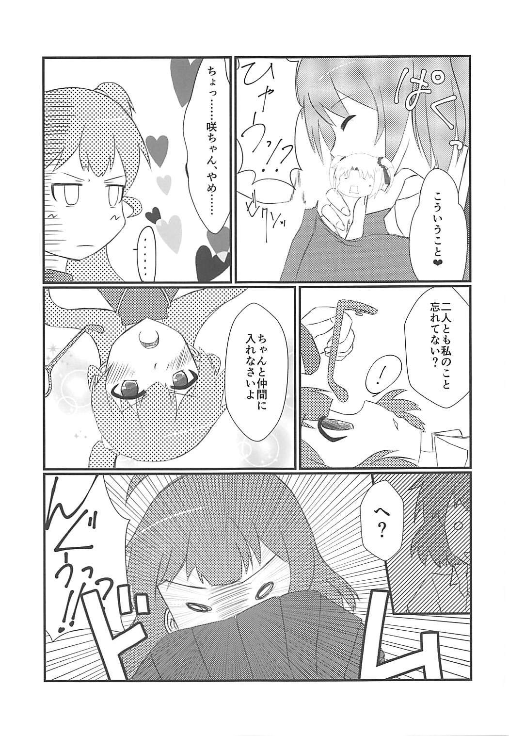 清龍水