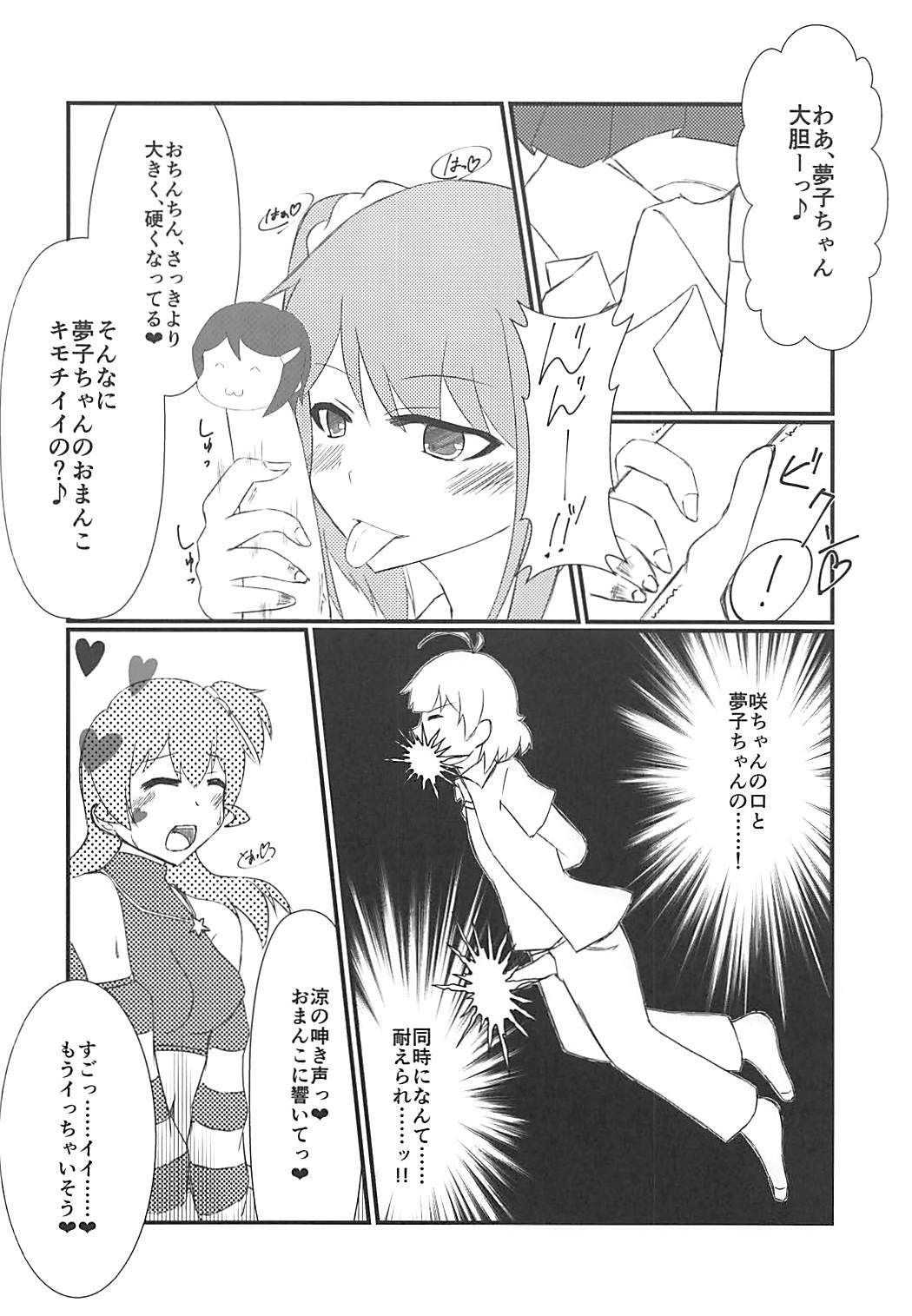 清龍水