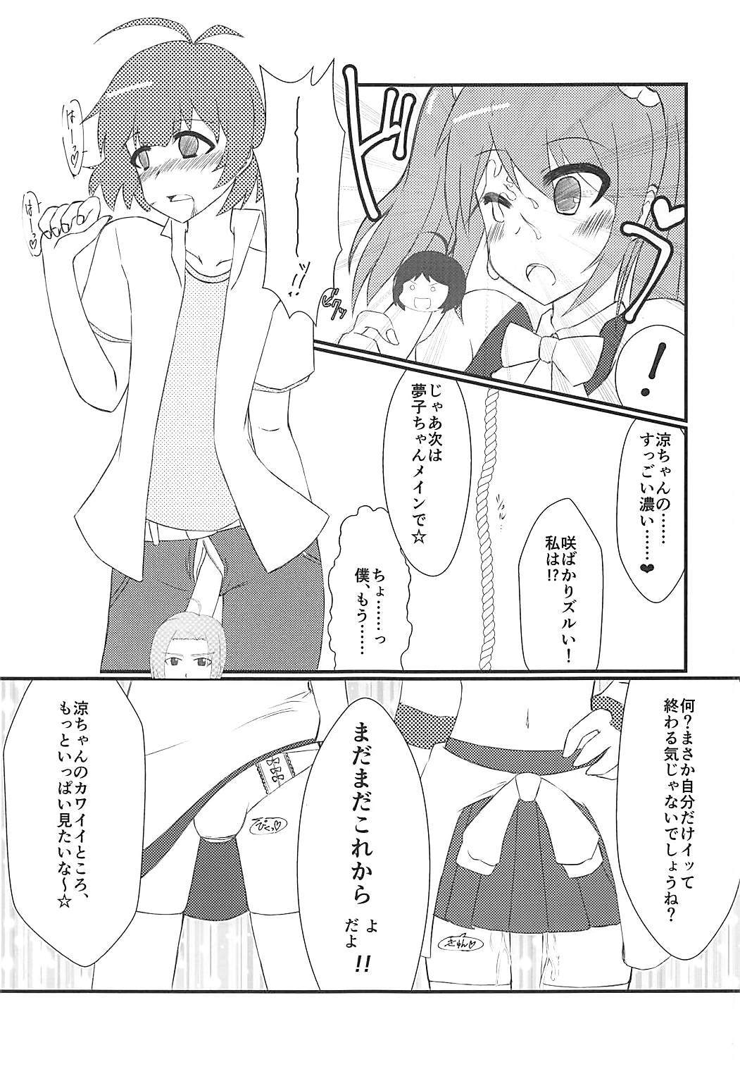 清龍水