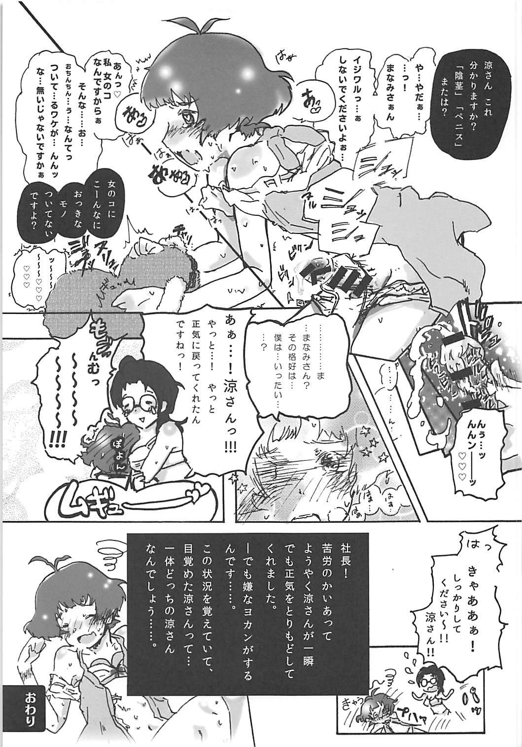 清龍水