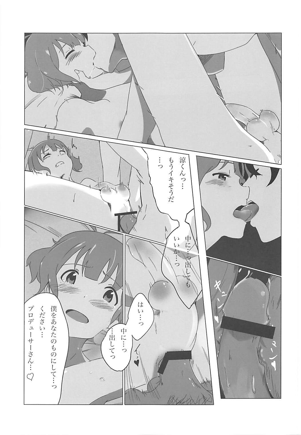 清龍水