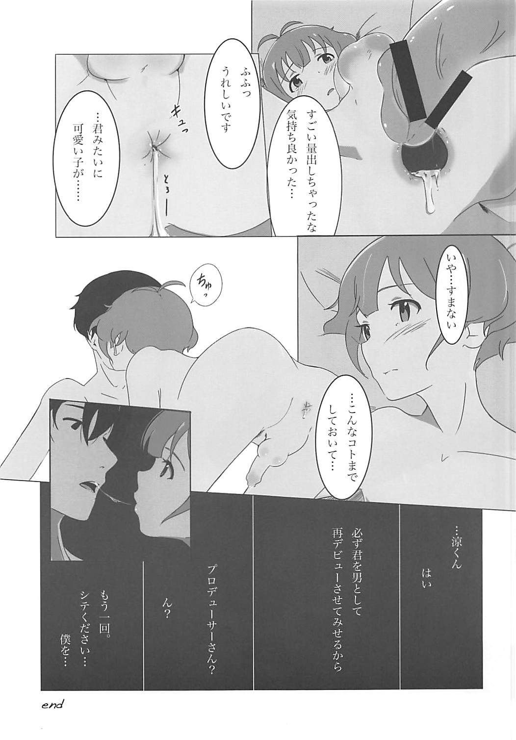 清龍水