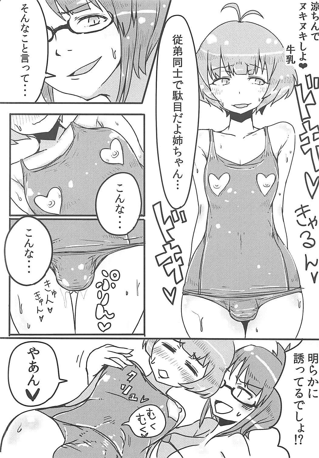 清龍水