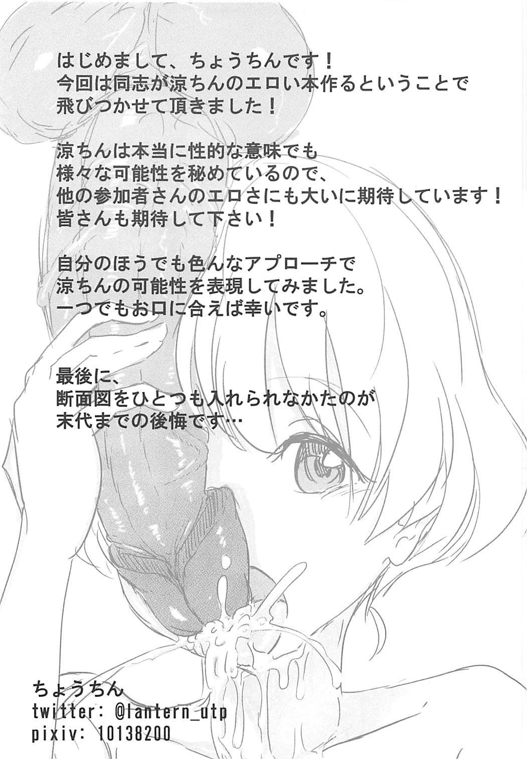 清龍水