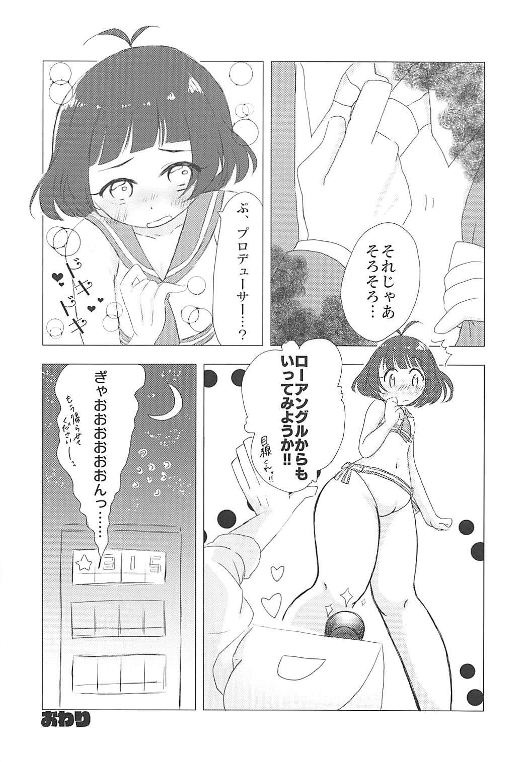 清龍水