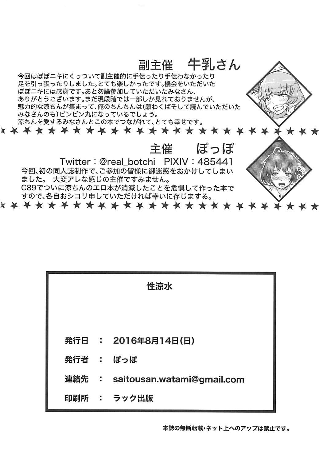 清龍水