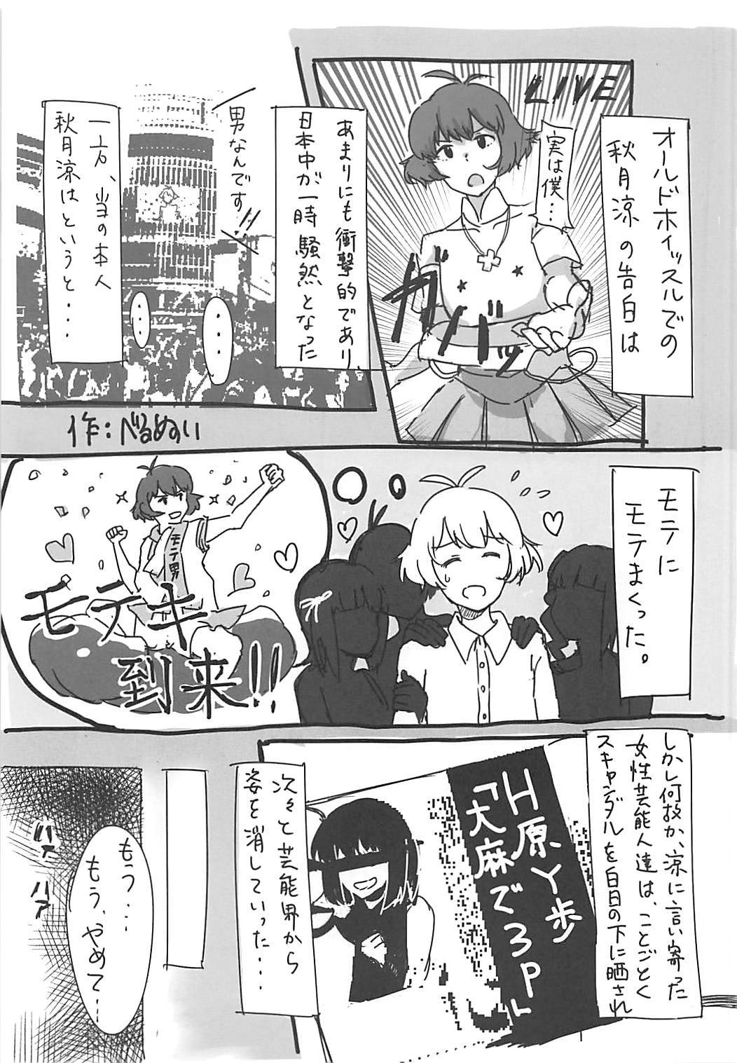 清龍水