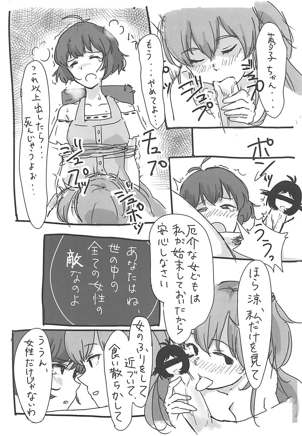 清龍水