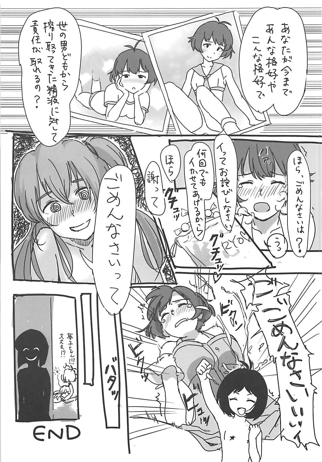 清龍水
