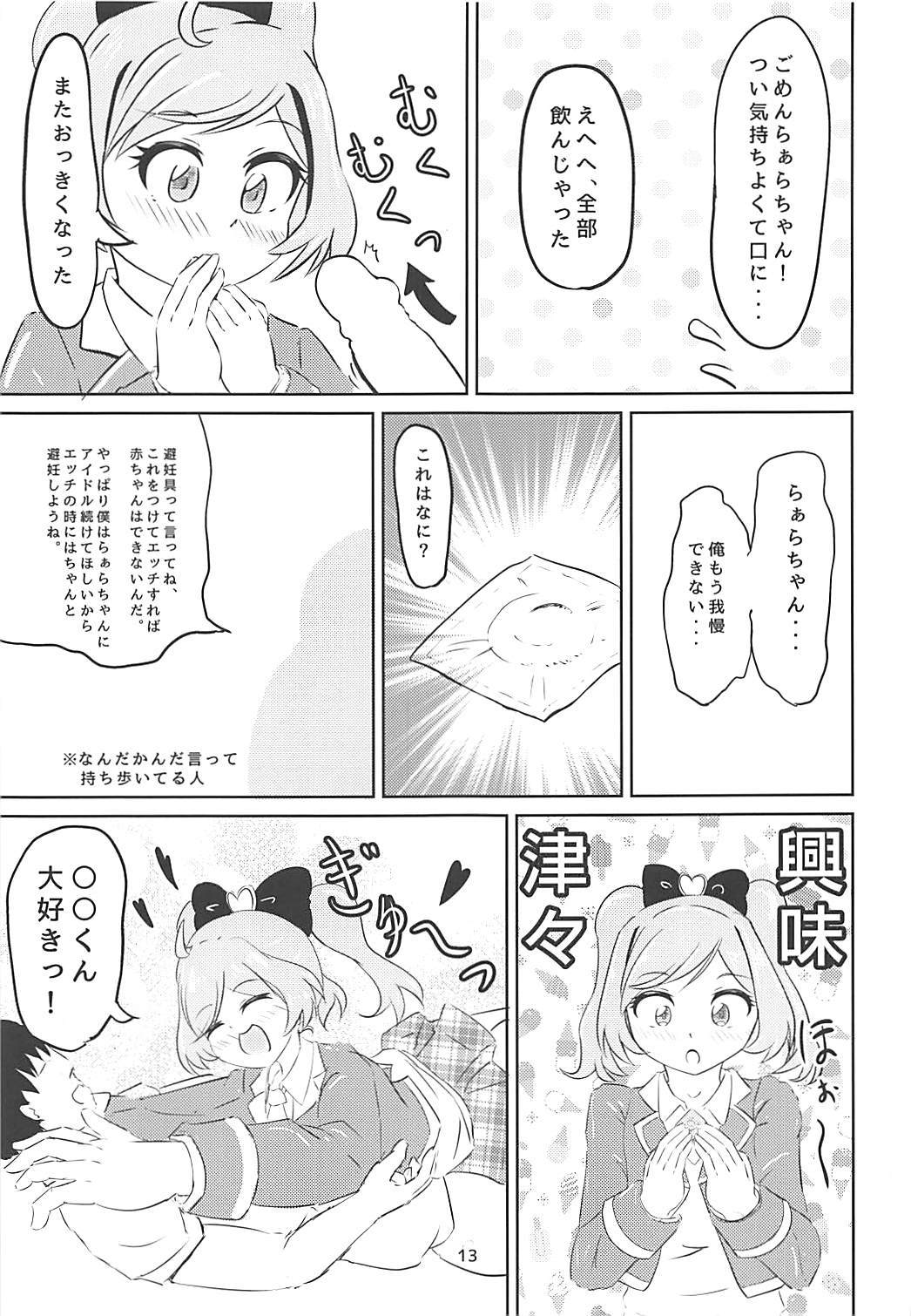 JCラーラちゃんとぜったいとエッチしたい