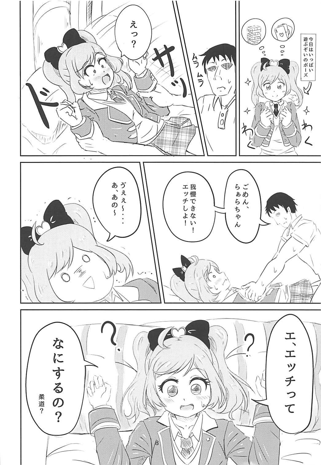 JCラーラちゃんとぜったいとエッチしたい