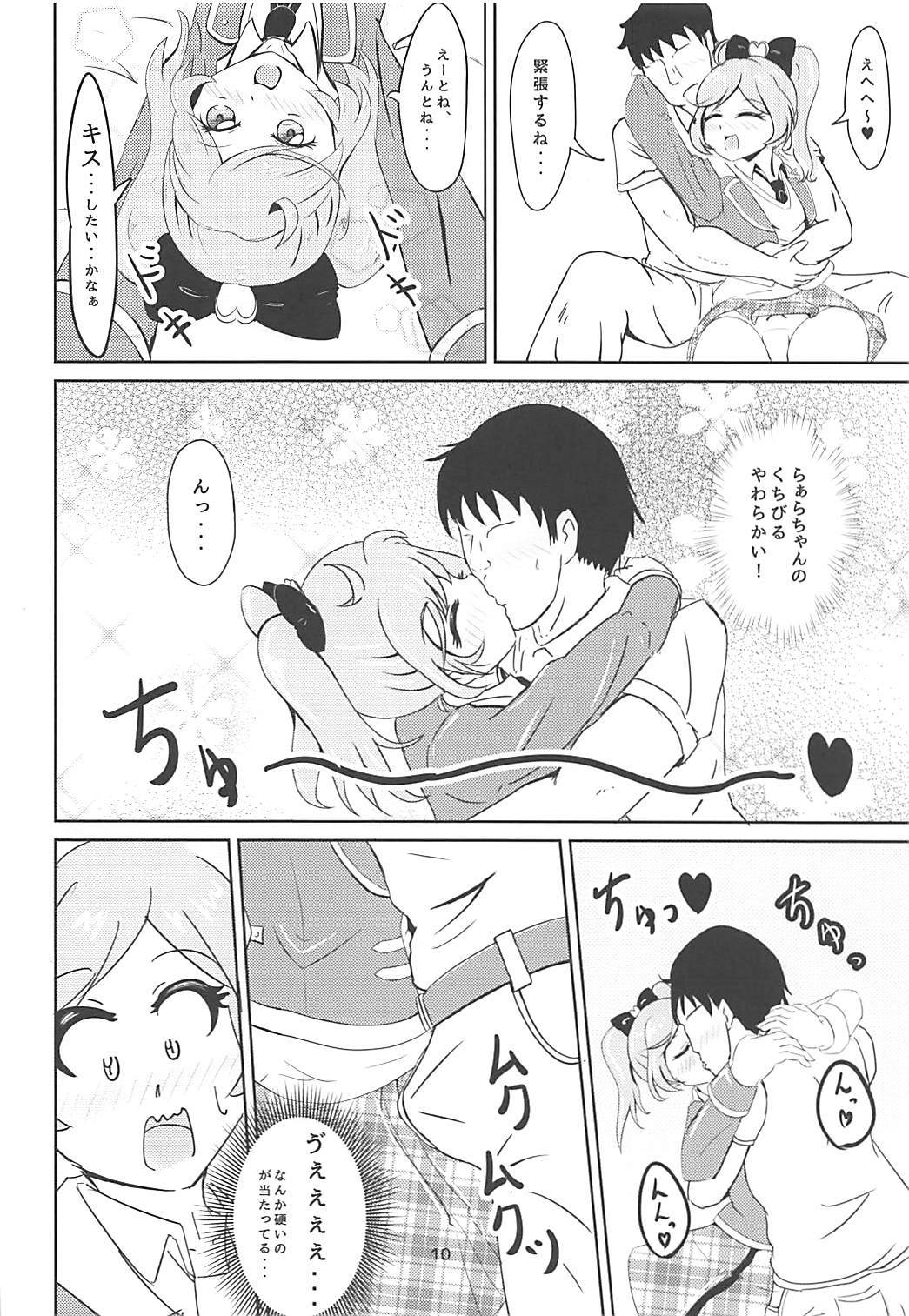 JCラーラちゃんとぜったいとエッチしたい