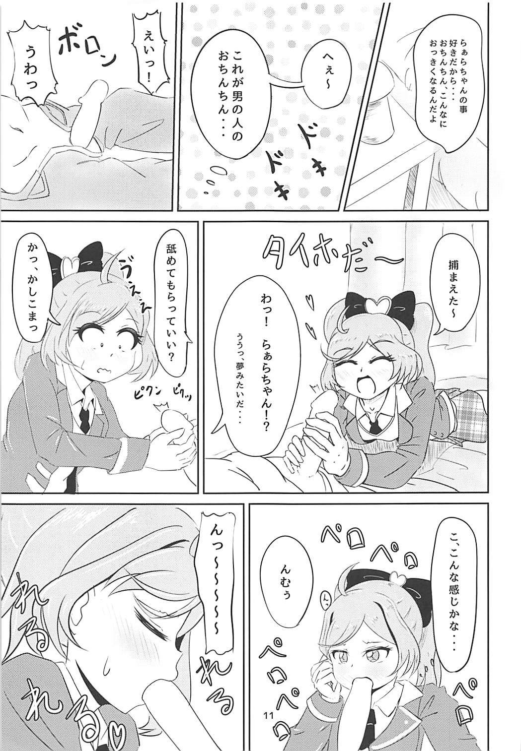 JCラーラちゃんとぜったいとエッチしたい