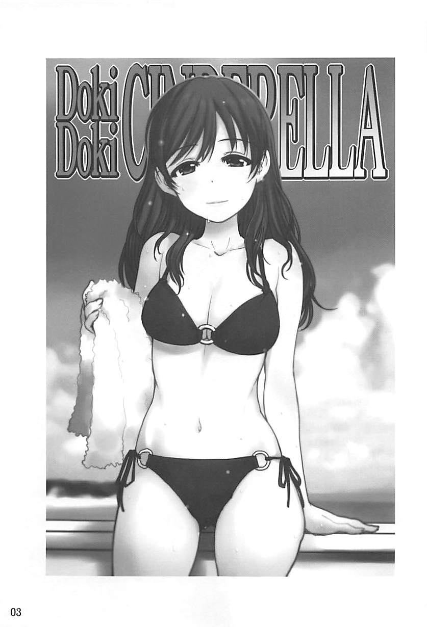 ドキドキシンデレラ