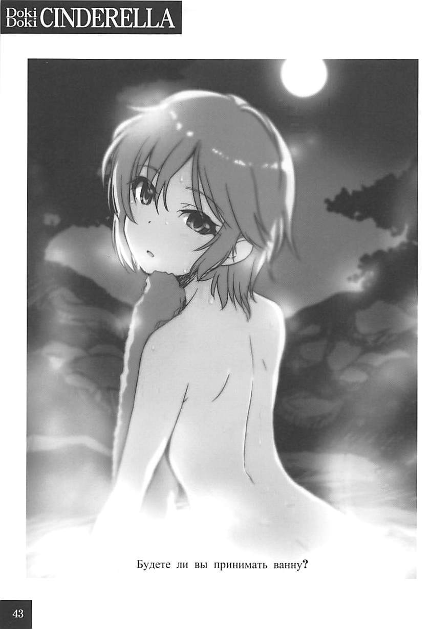 ドキドキシンデレラ