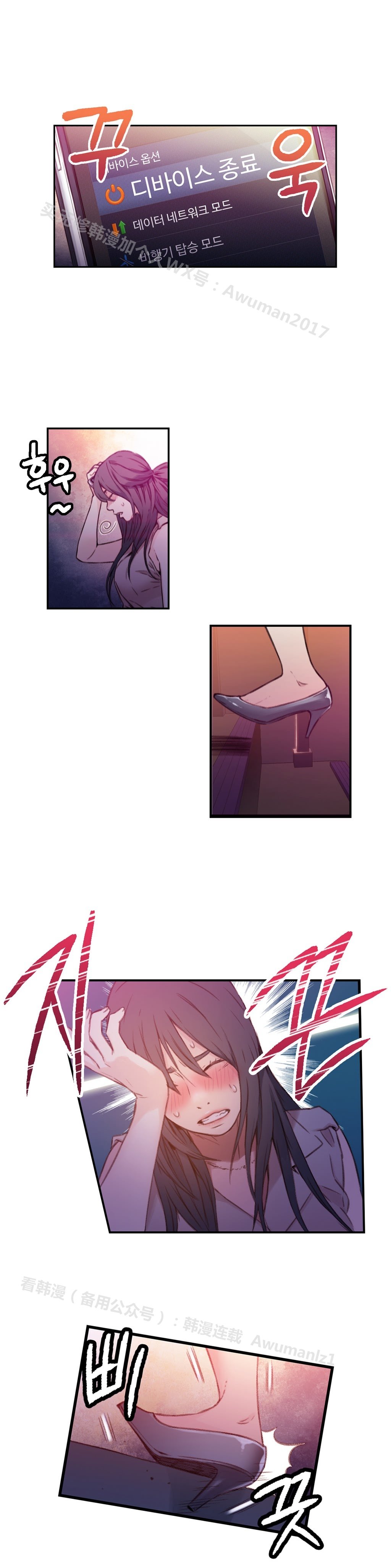 スウィートガイCh.13-15