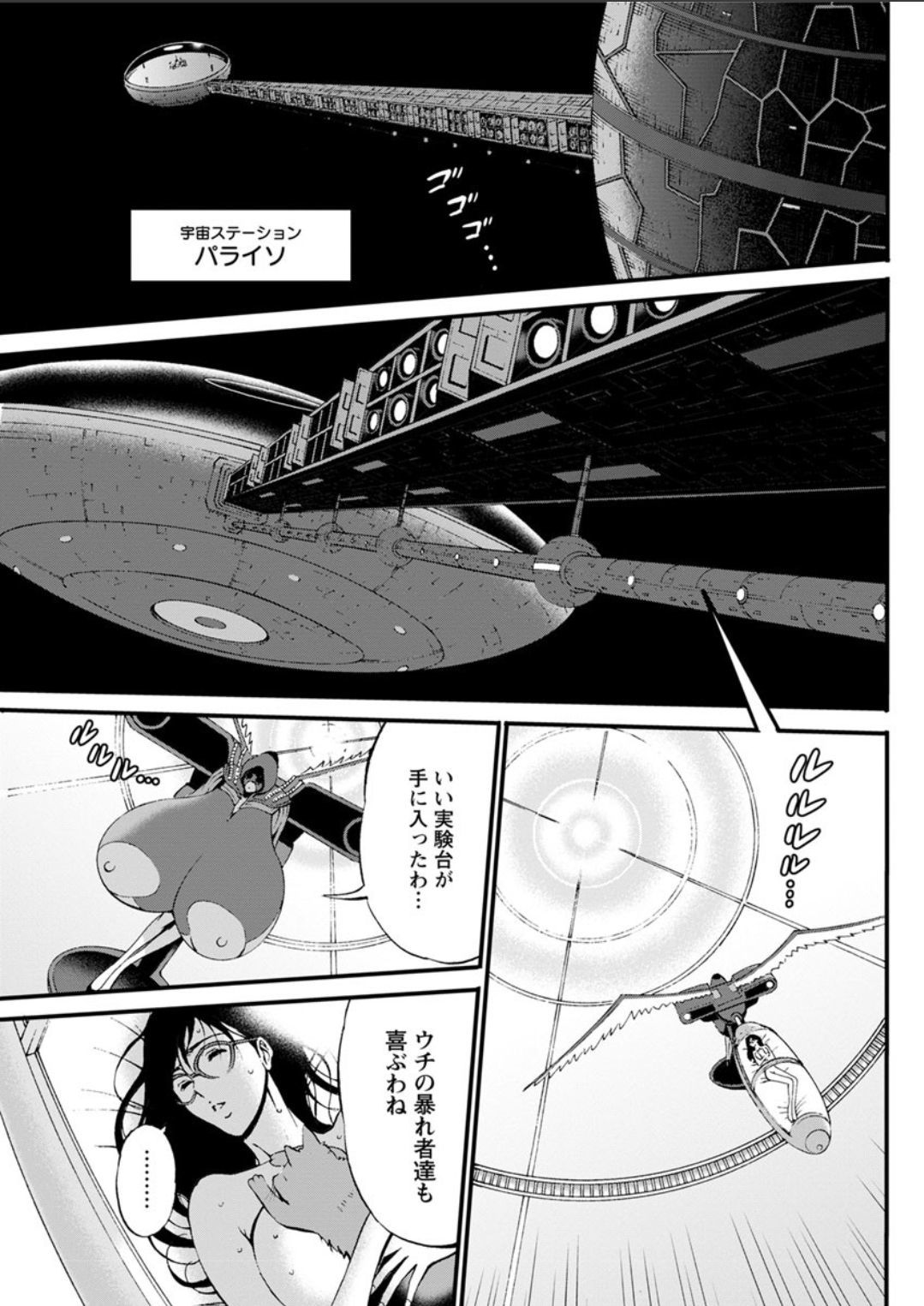 西暦2200年の太田Ch。 11-16