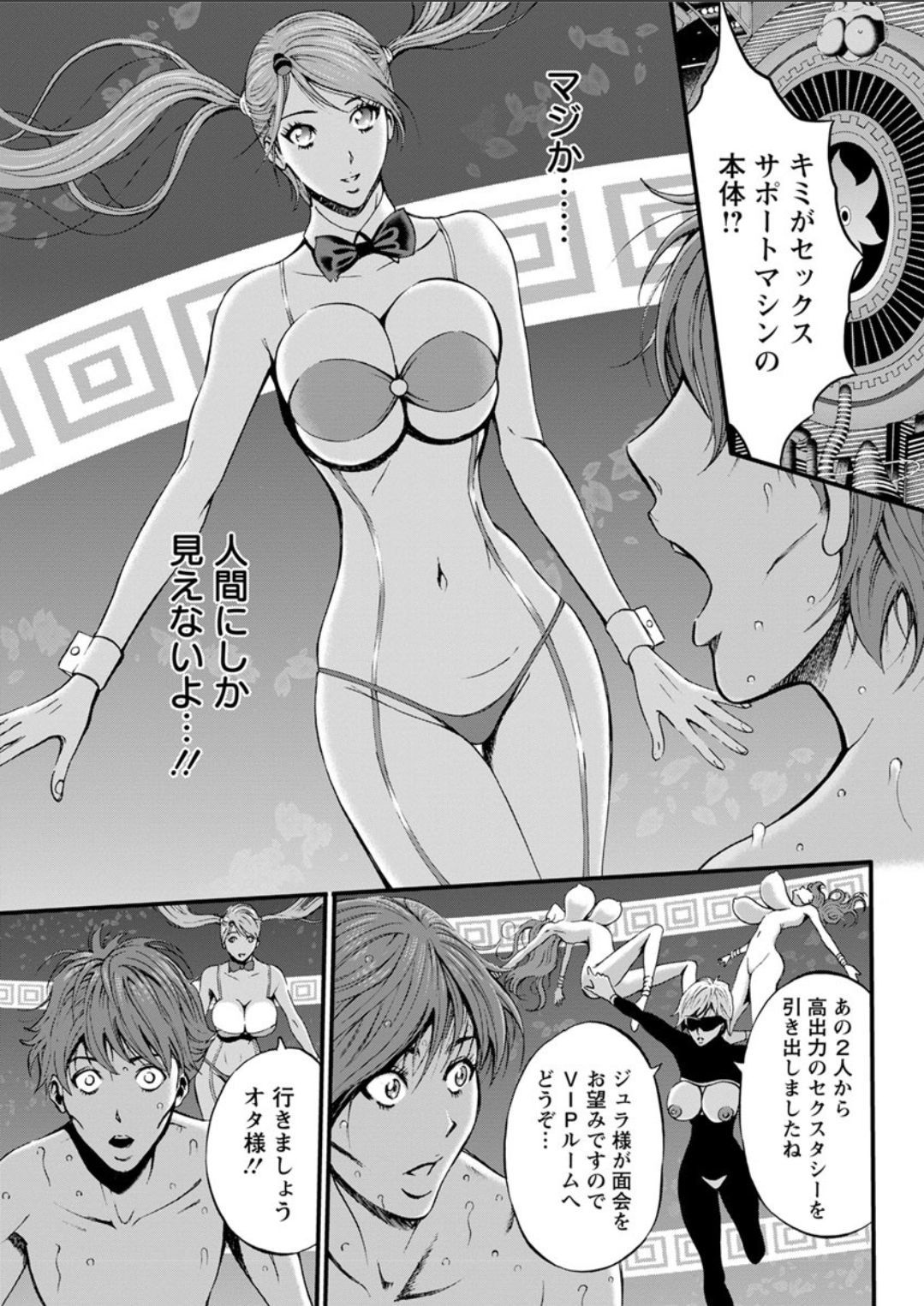 西暦2200年の太田Ch。 11-16