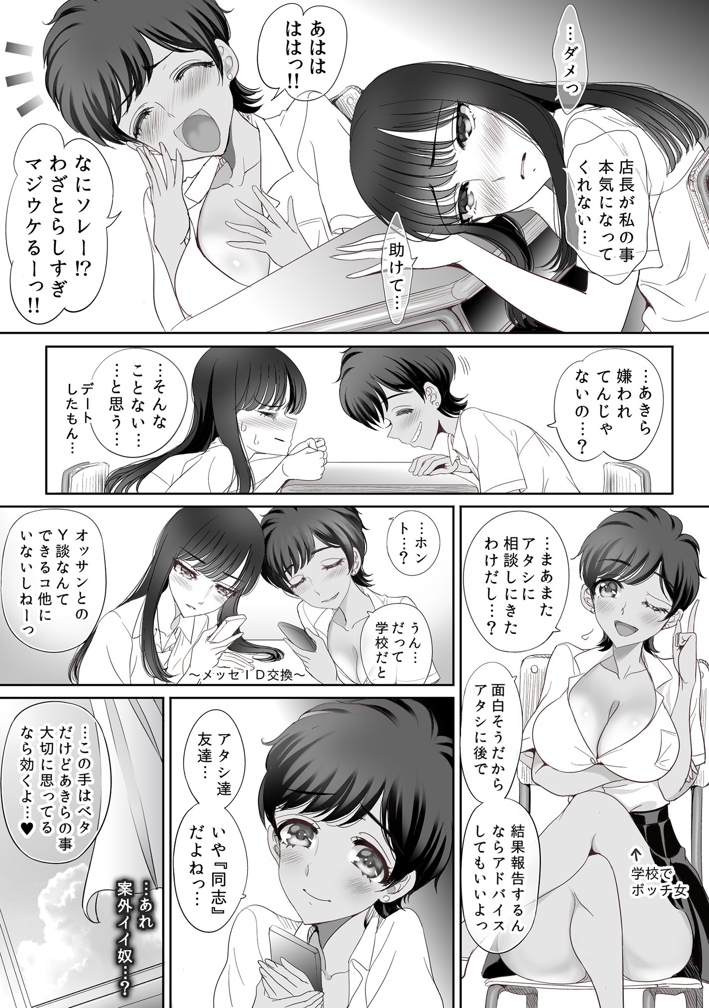 恋はしゃぶずけ​​ドーピングのように