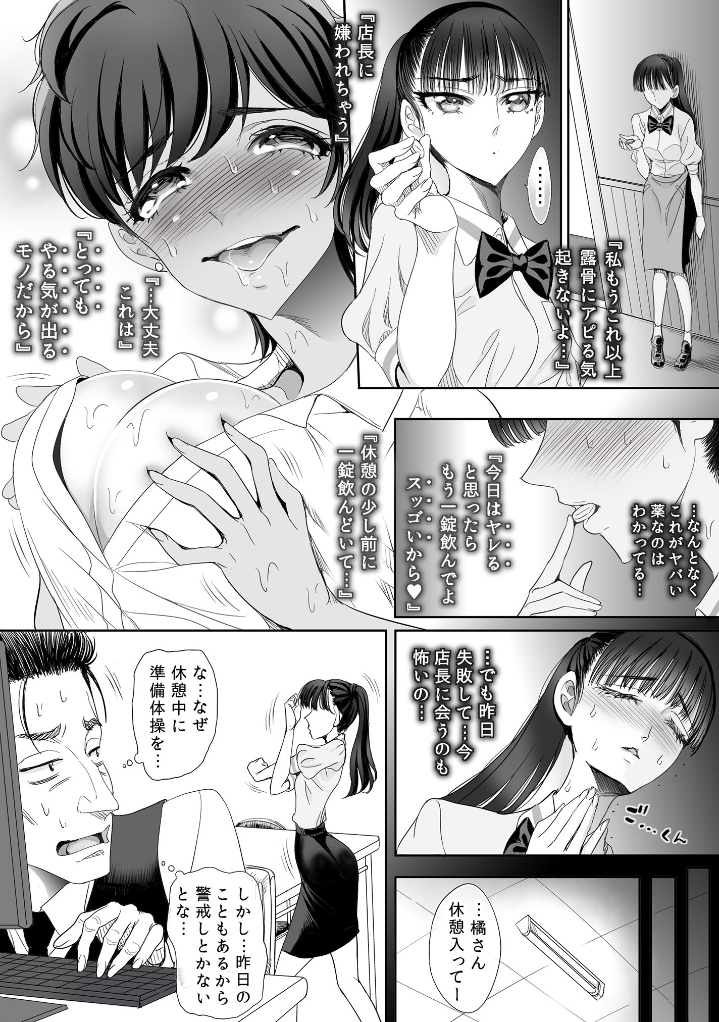 恋はしゃぶずけ​​ドーピングのように