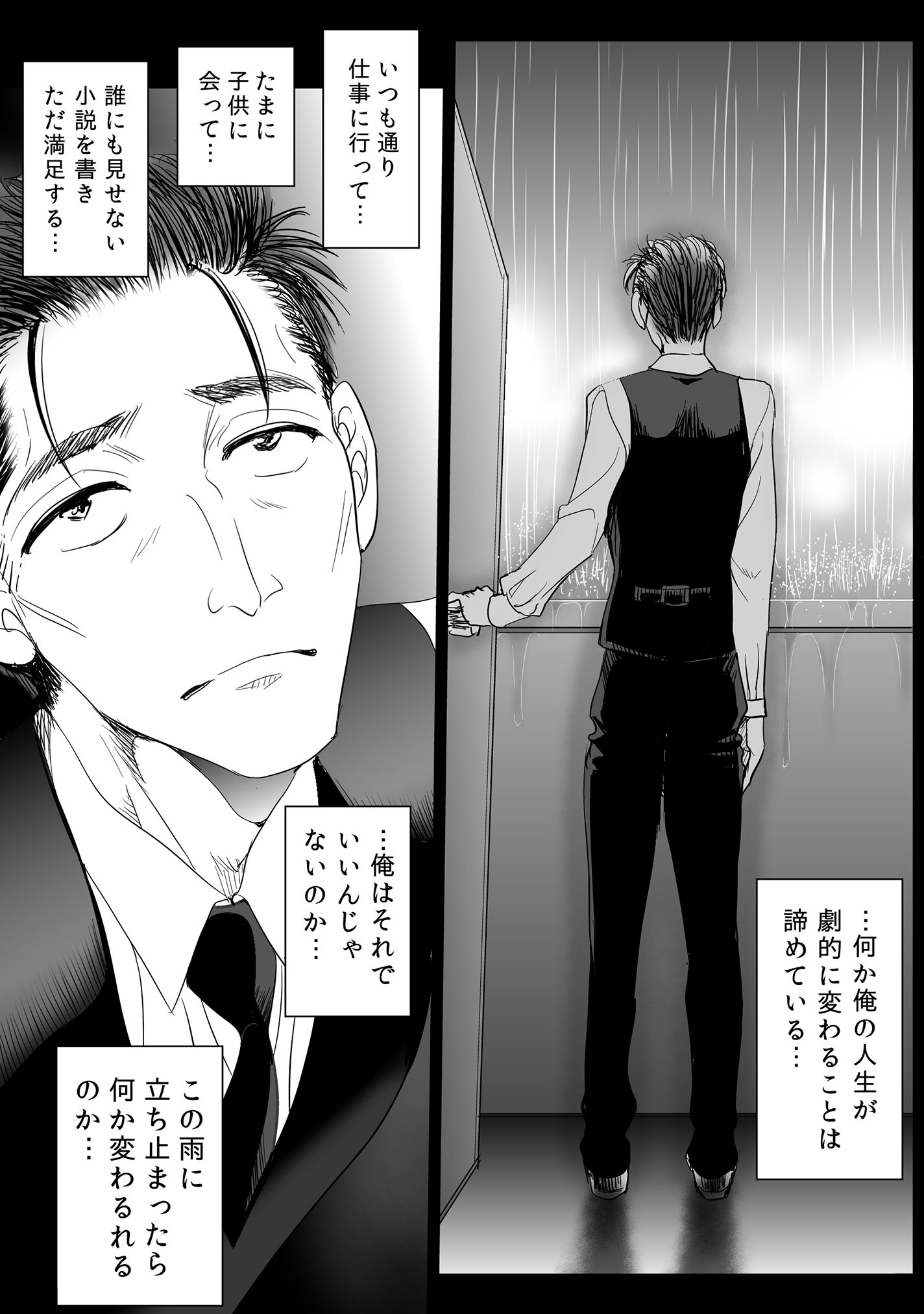 恋はしゃぶずけ​​ドーピングのように