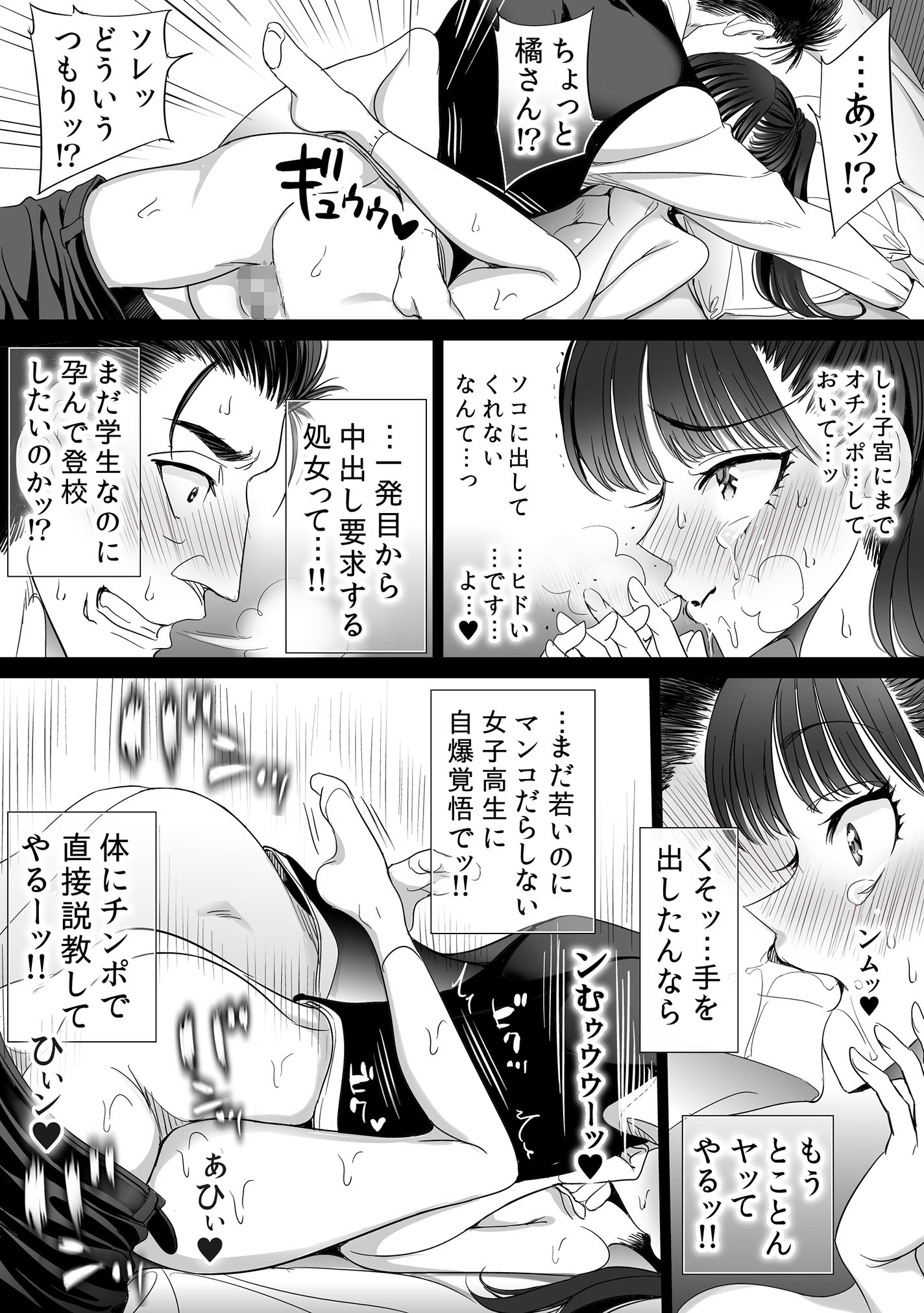 恋はしゃぶずけ​​ドーピングのように
