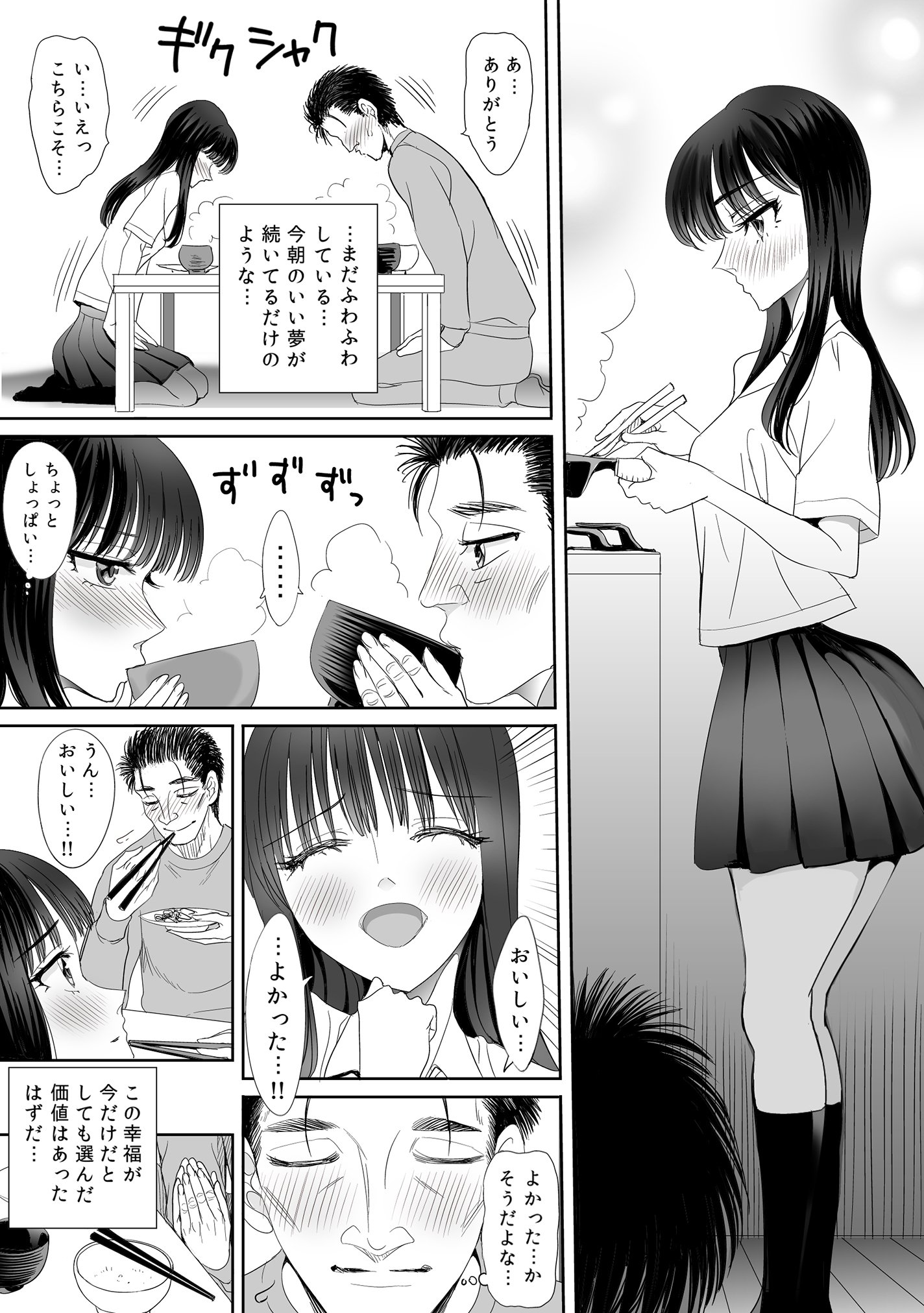 恋はしゃぶずけ​​ドーピングのように