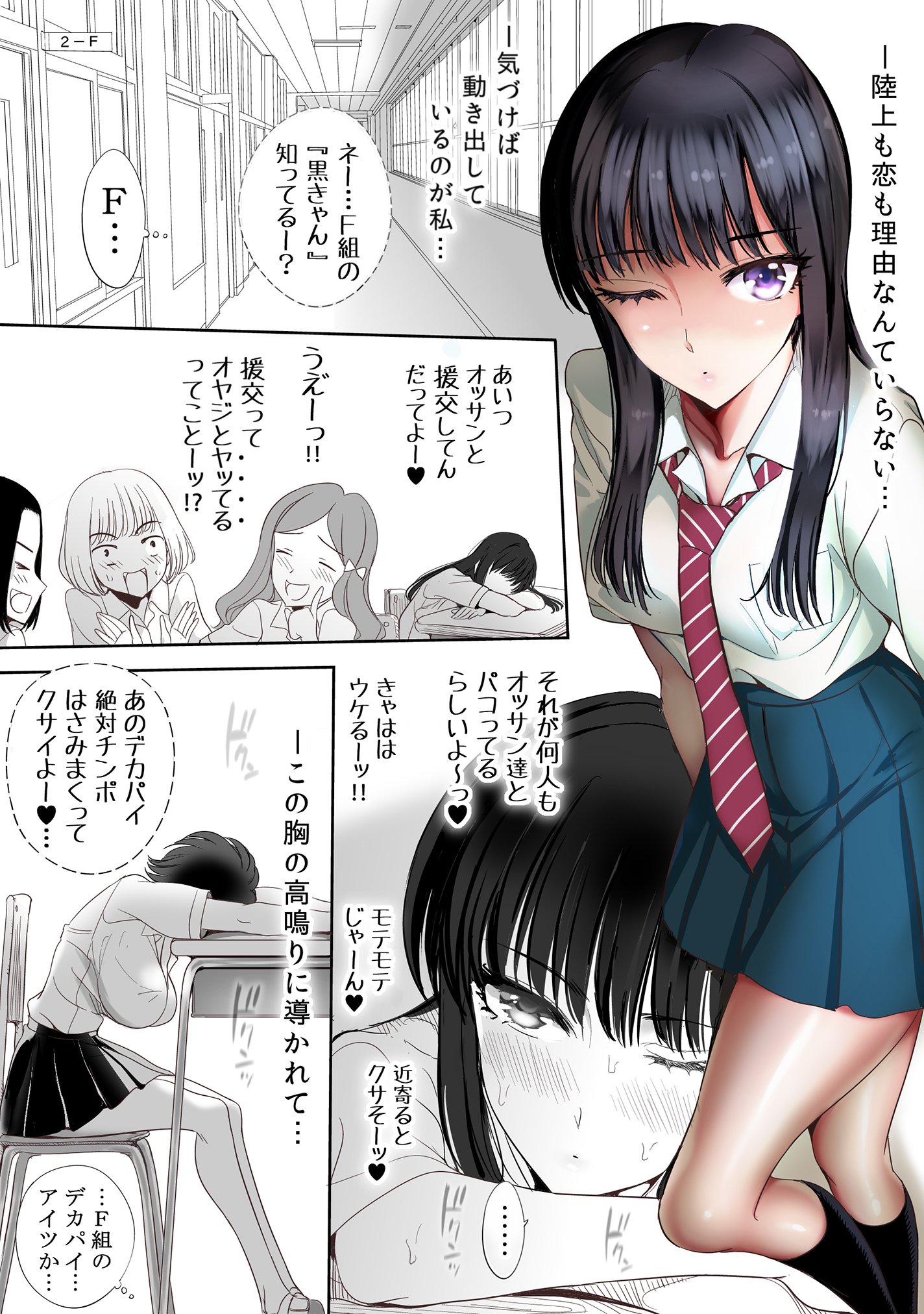 恋はしゃぶずけ​​ドーピングのように