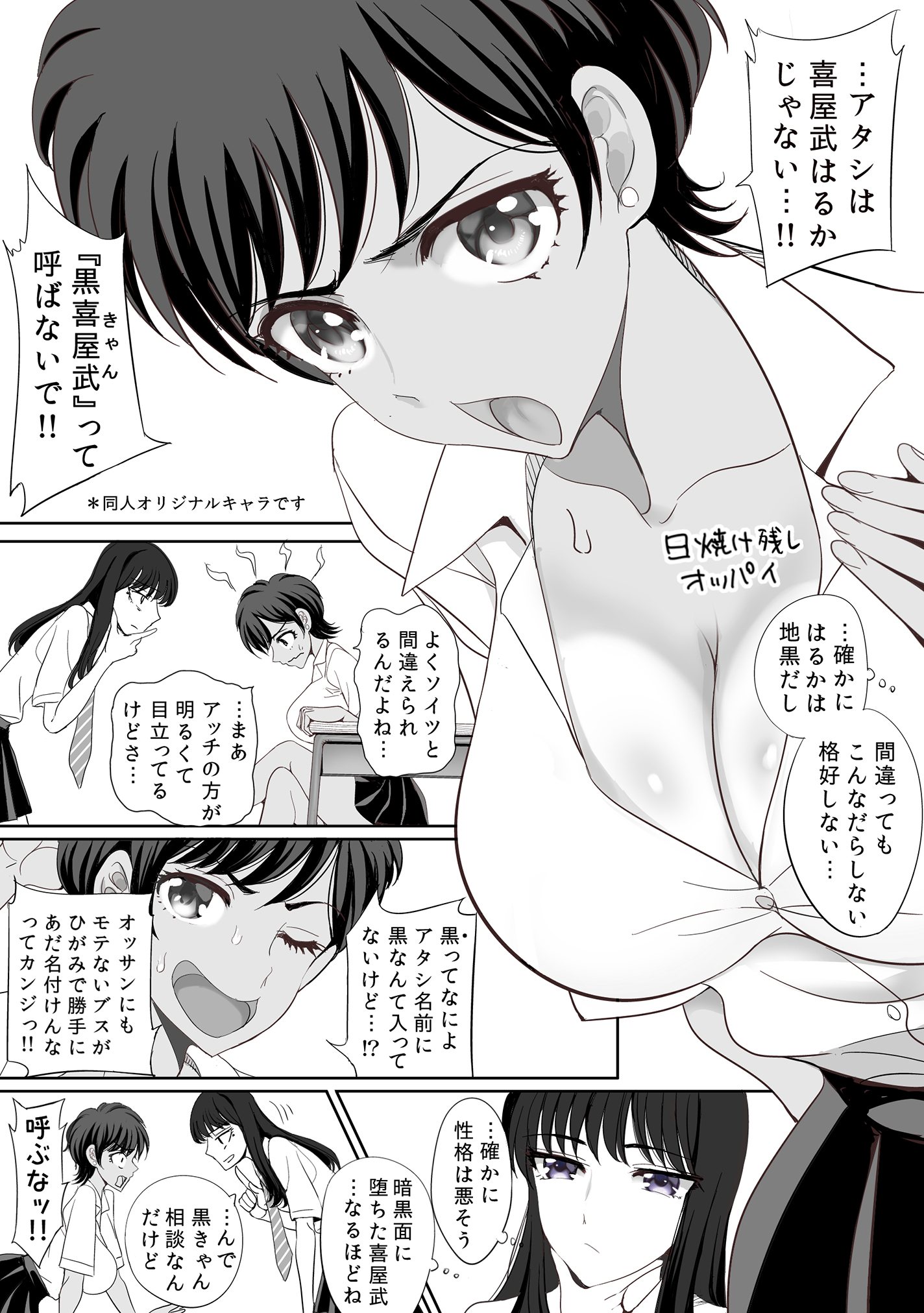 恋はしゃぶずけ​​ドーピングのように