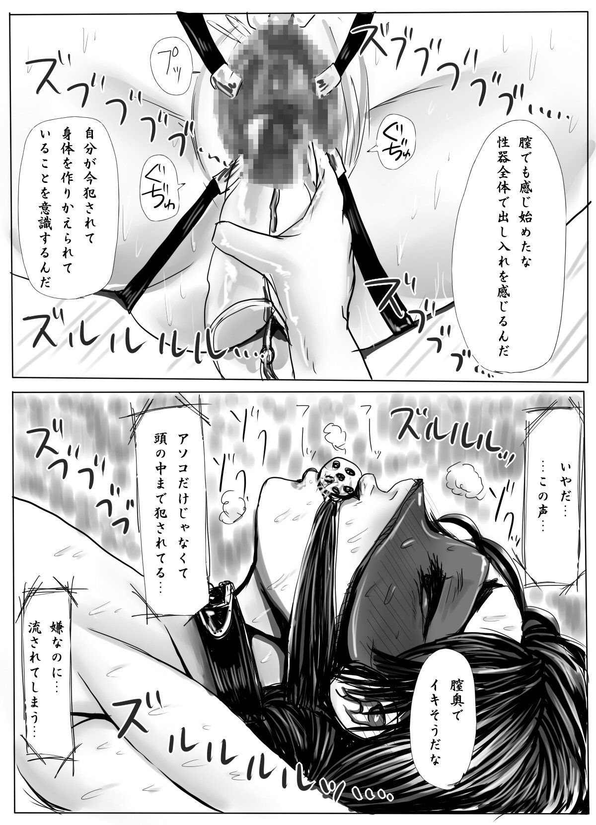 女学生かんきんちょうきょう〜こうそくはりさしでんりゅう〜