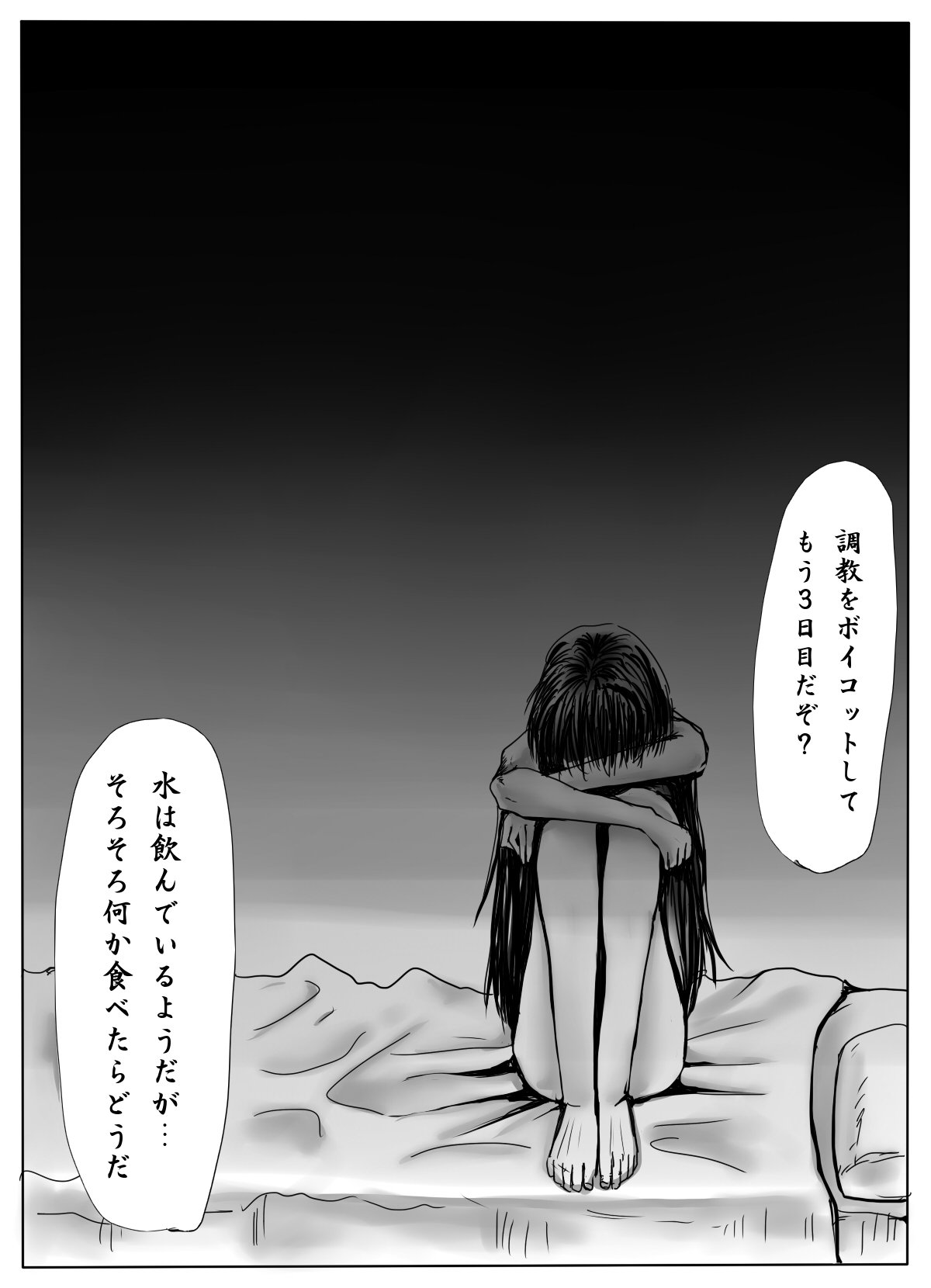 女学生かんきんちょうきょう〜こうそくはりさしでんりゅう〜