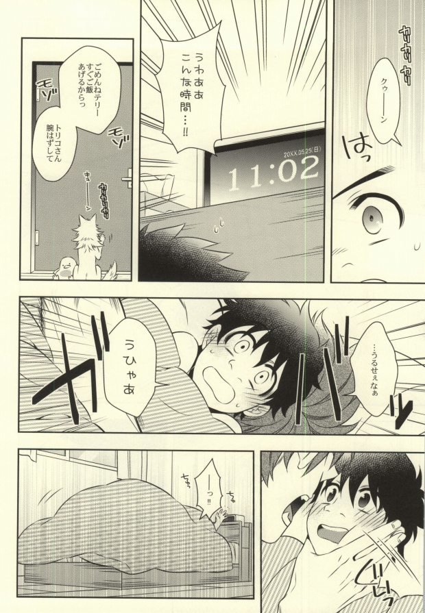 ロマンスの後