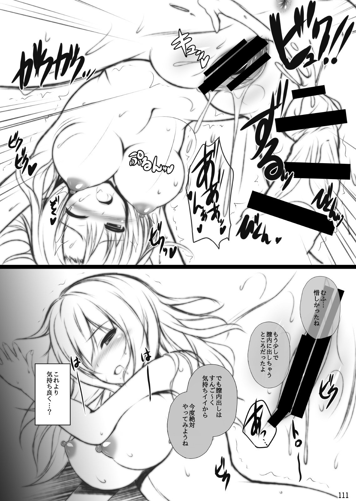 みぐみぐそうそうしゅうへん01