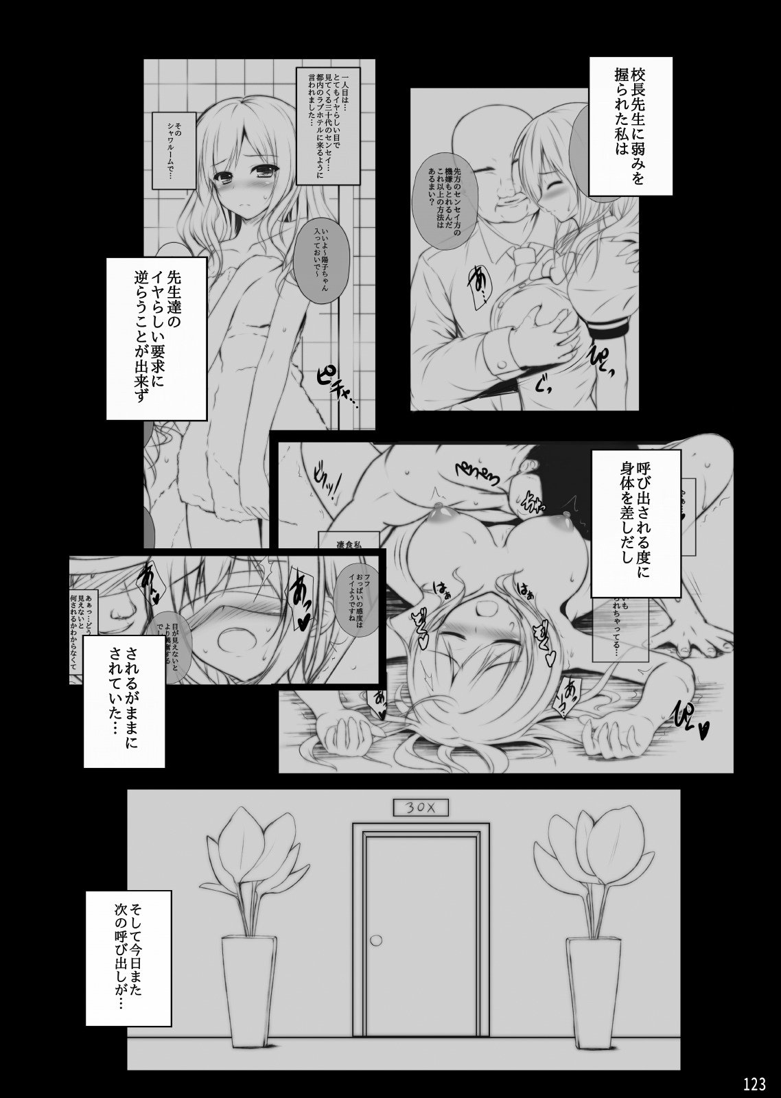 みぐみぐそうそうしゅうへん01