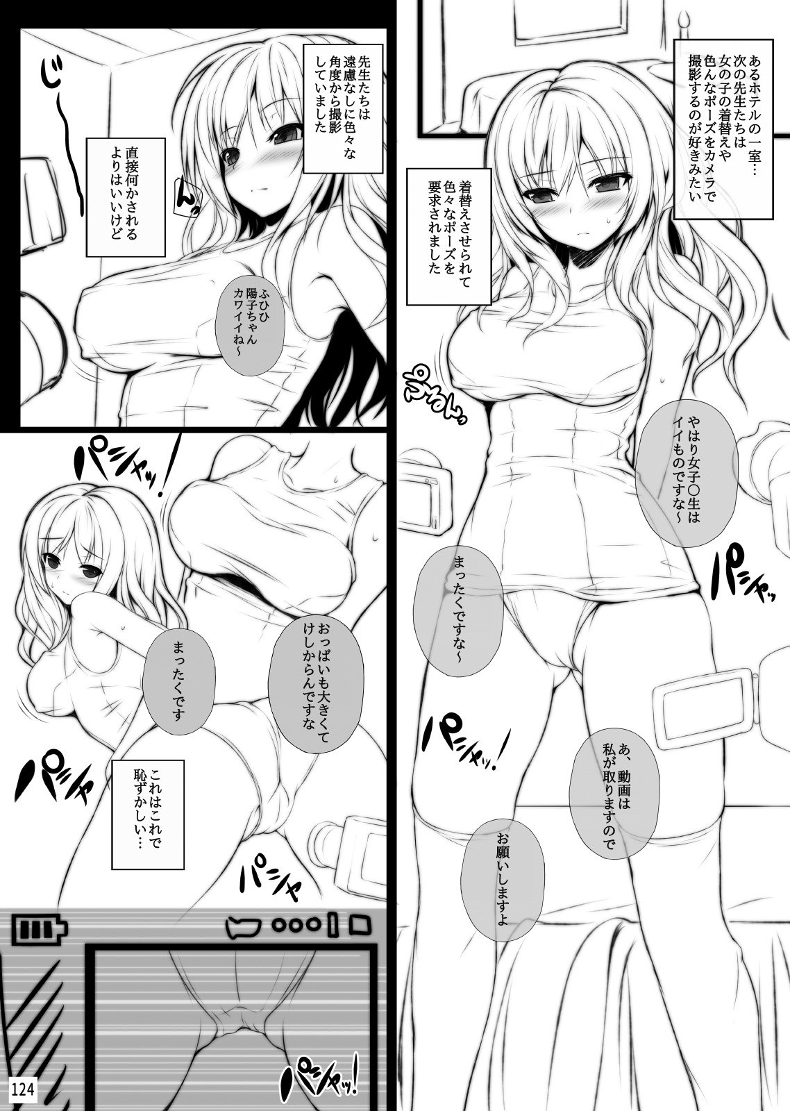 みぐみぐそうそうしゅうへん01