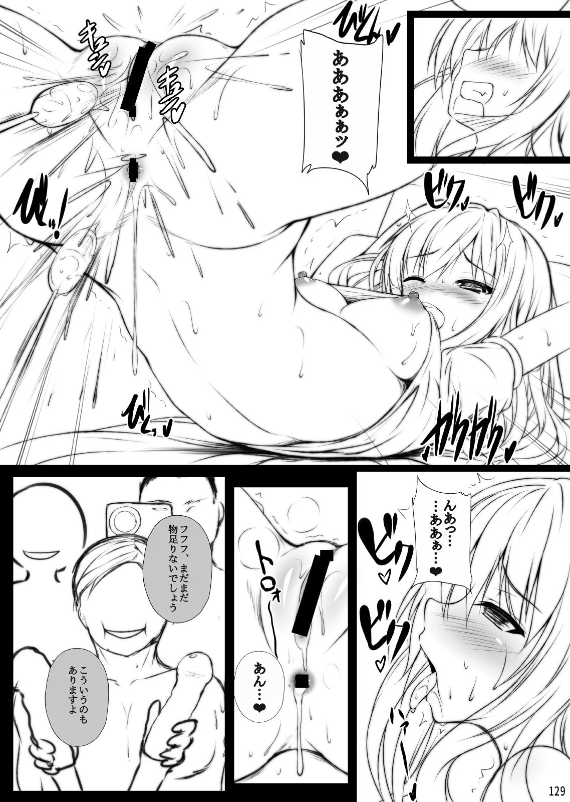 みぐみぐそうそうしゅうへん01