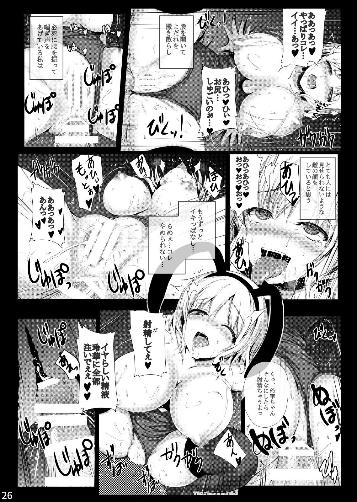 みぐみぐそうそうしゅうへん01