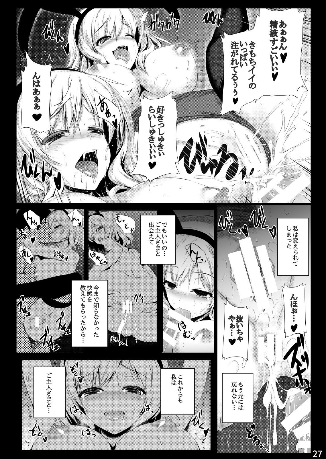 みぐみぐそうそうしゅうへん01