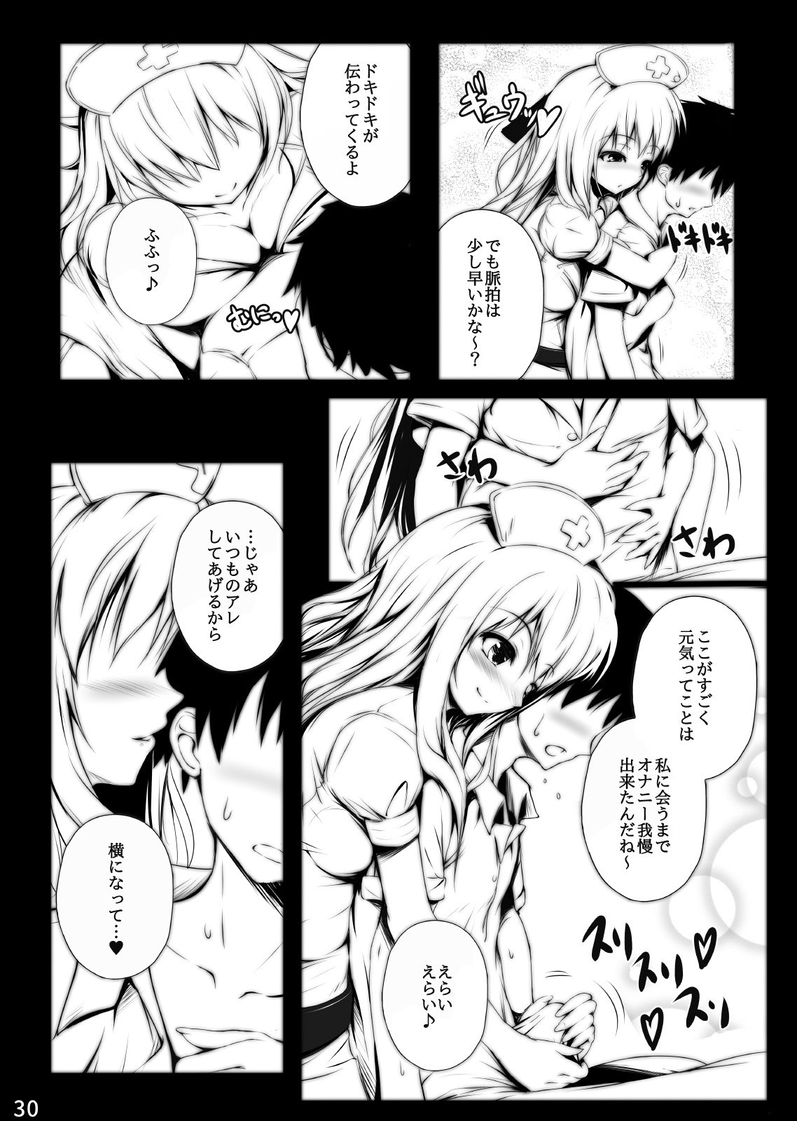 みぐみぐそうそうしゅうへん01