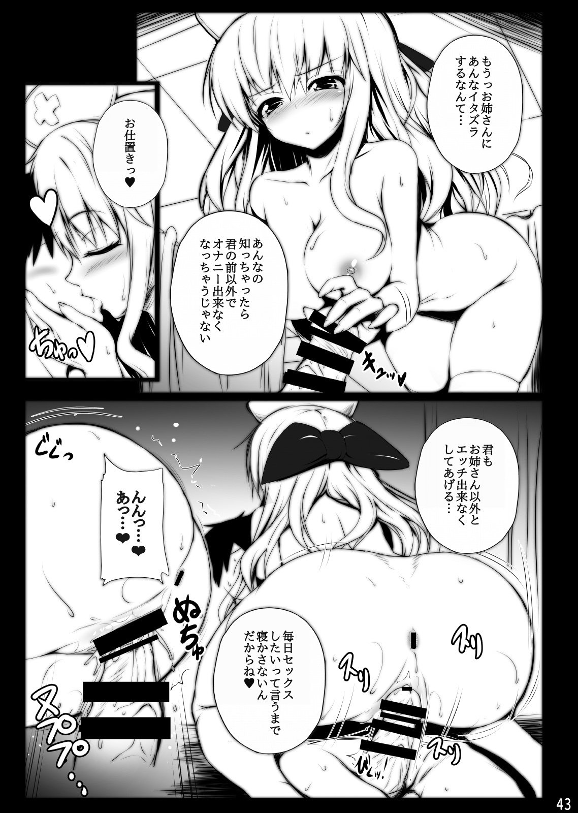 みぐみぐそうそうしゅうへん01