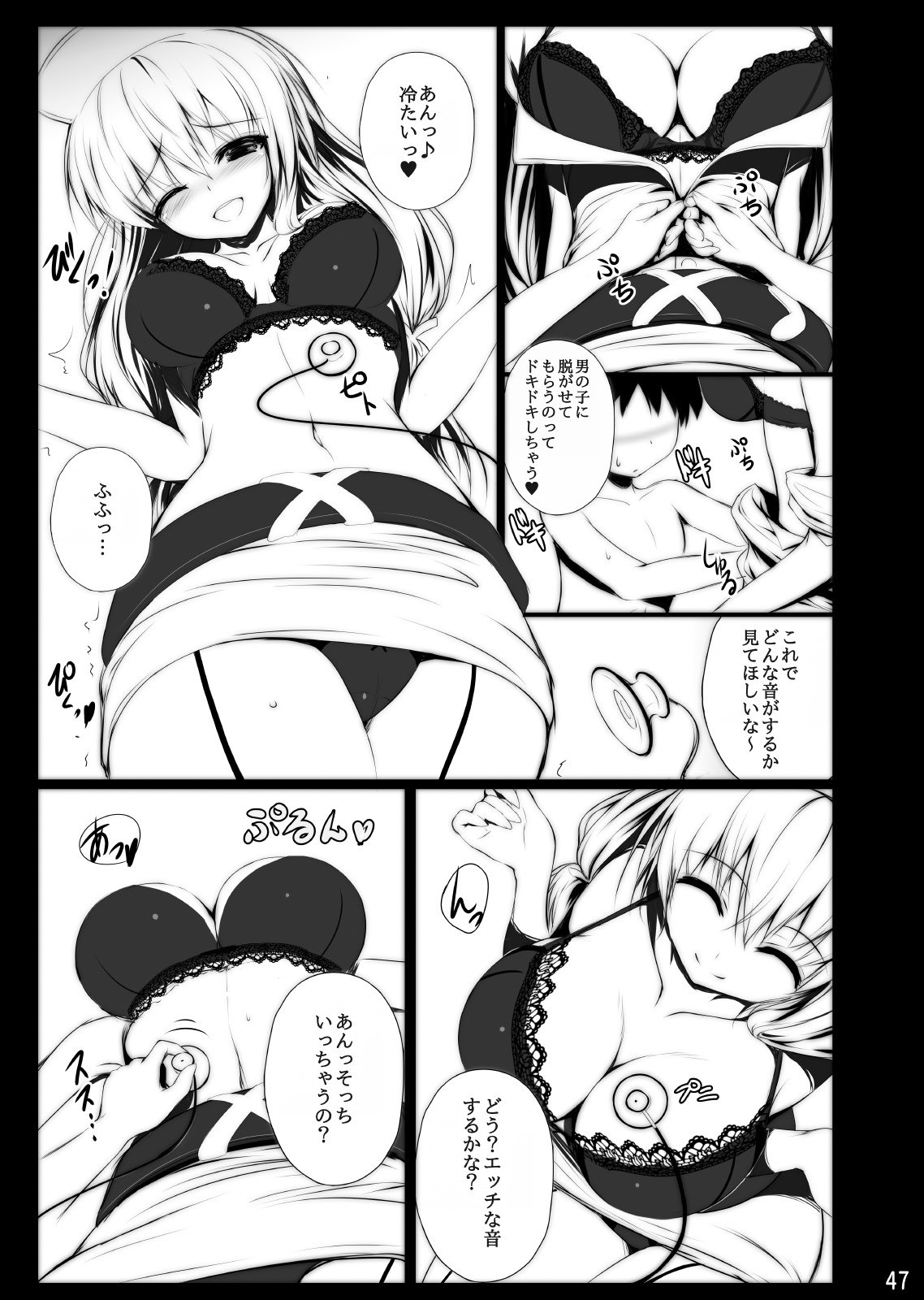みぐみぐそうそうしゅうへん01