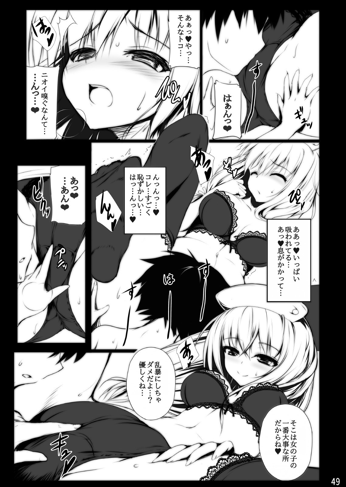 みぐみぐそうそうしゅうへん01
