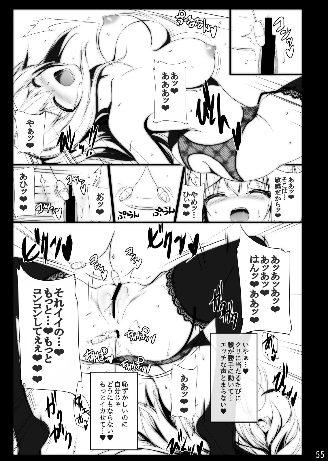 みぐみぐそうそうしゅうへん01