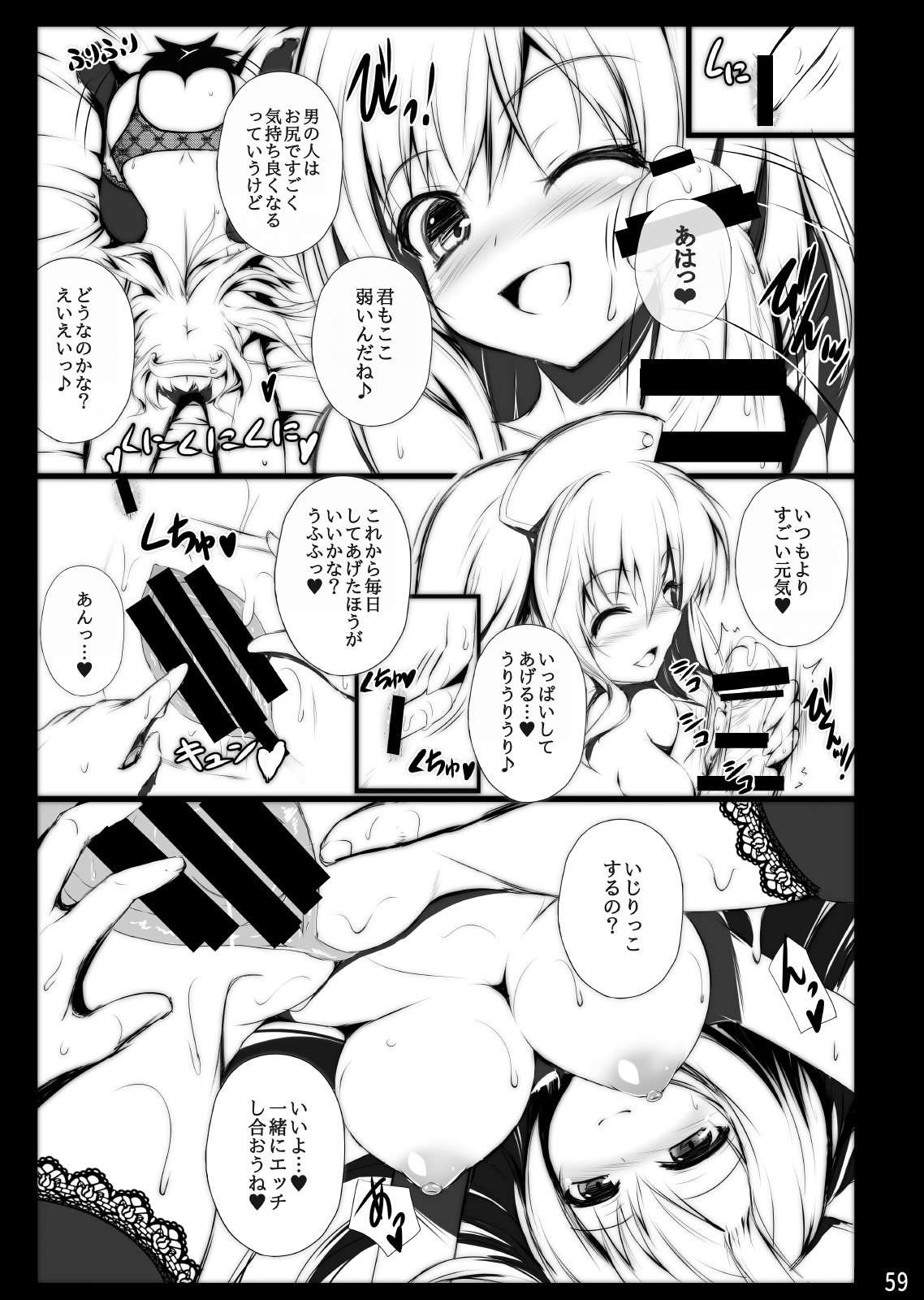 みぐみぐそうそうしゅうへん01