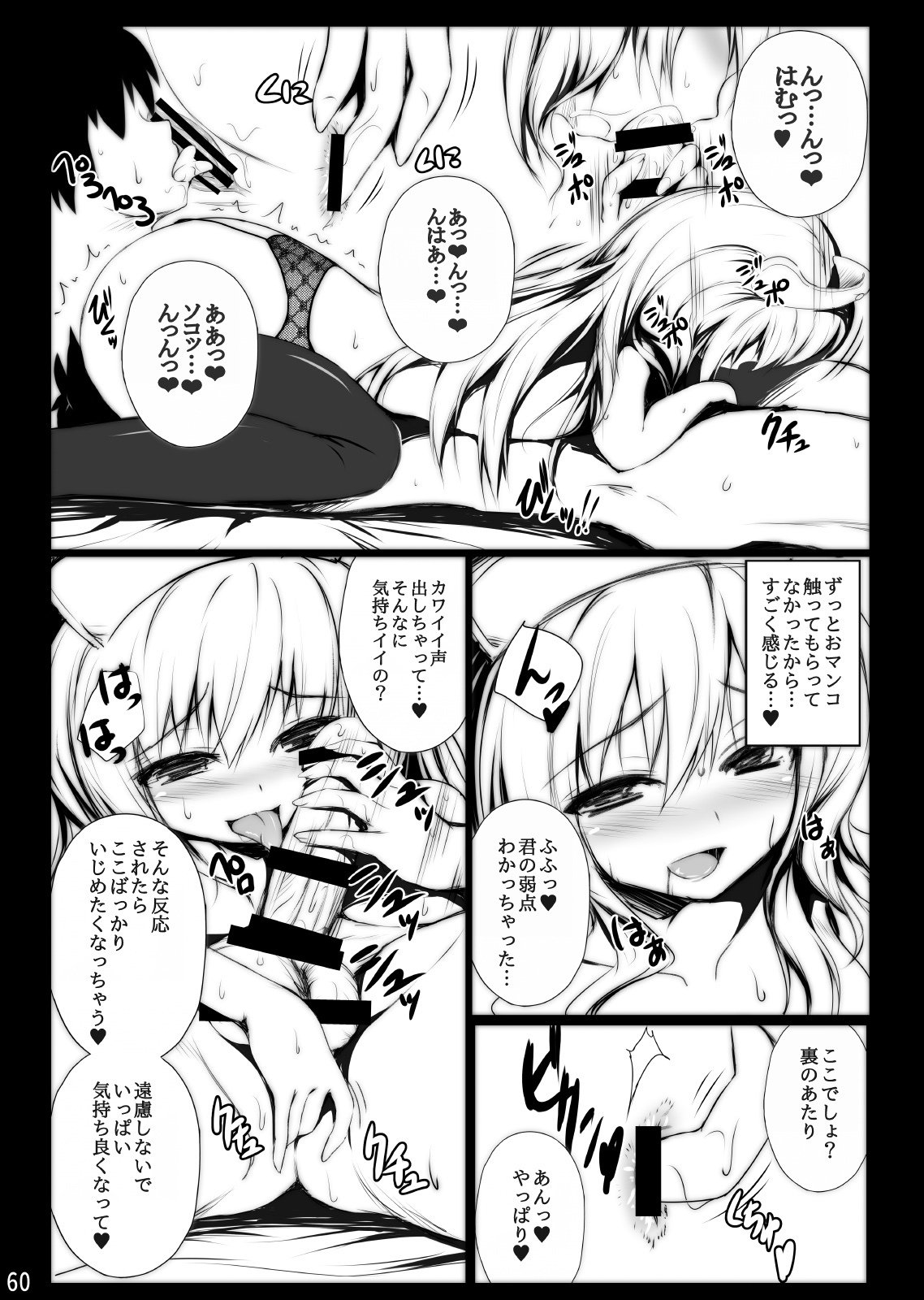 みぐみぐそうそうしゅうへん01