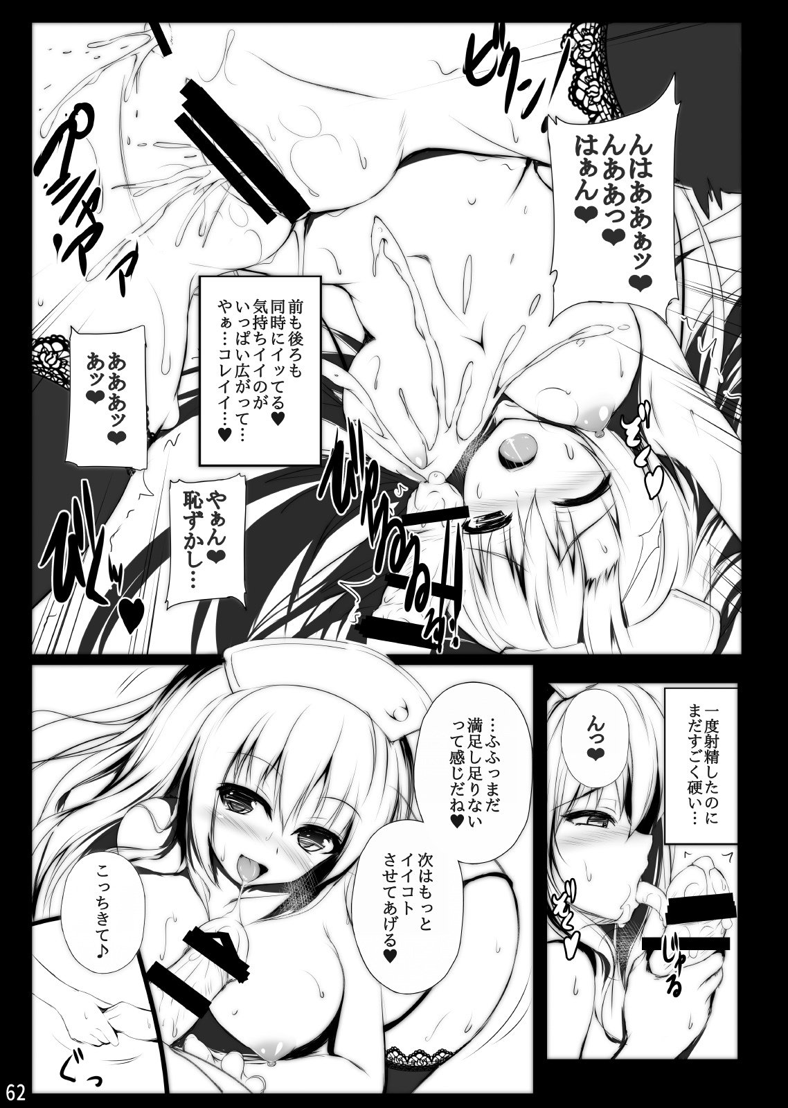 みぐみぐそうそうしゅうへん01