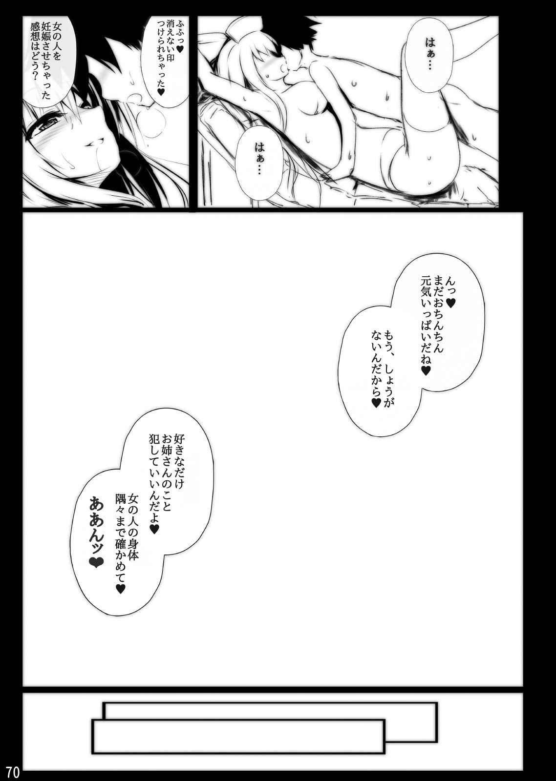 みぐみぐそうそうしゅうへん01