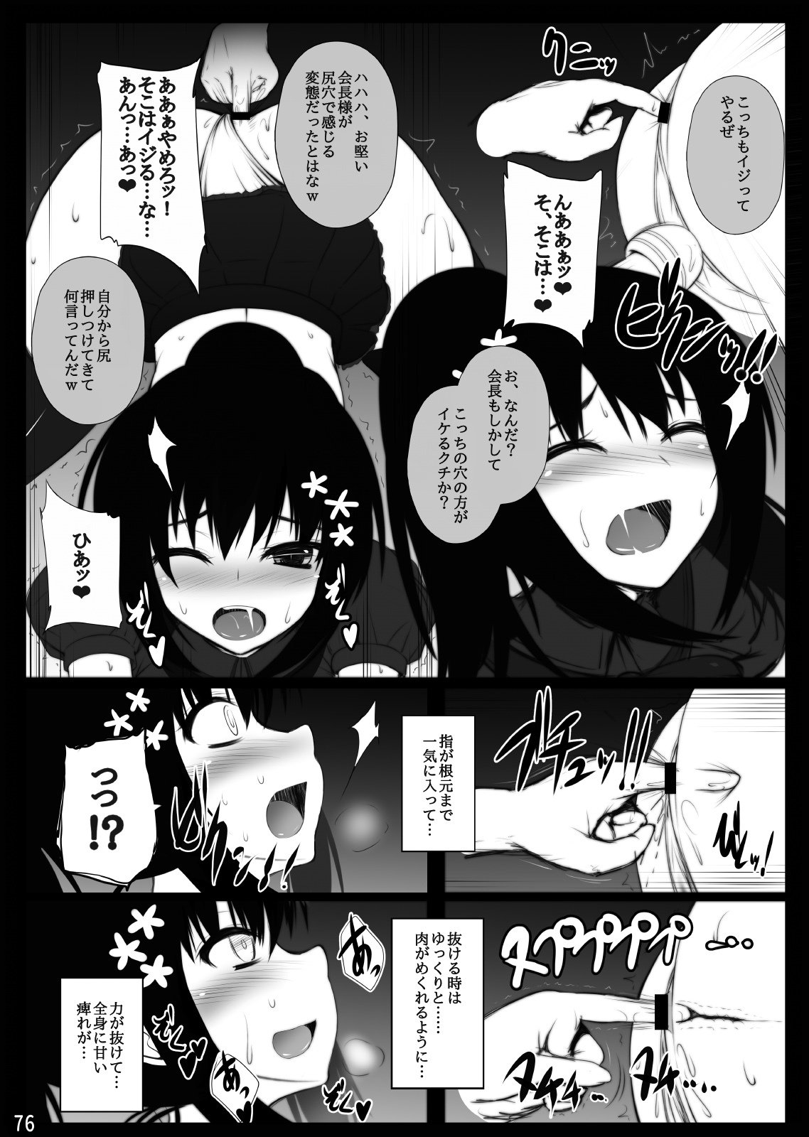 みぐみぐそうそうしゅうへん01