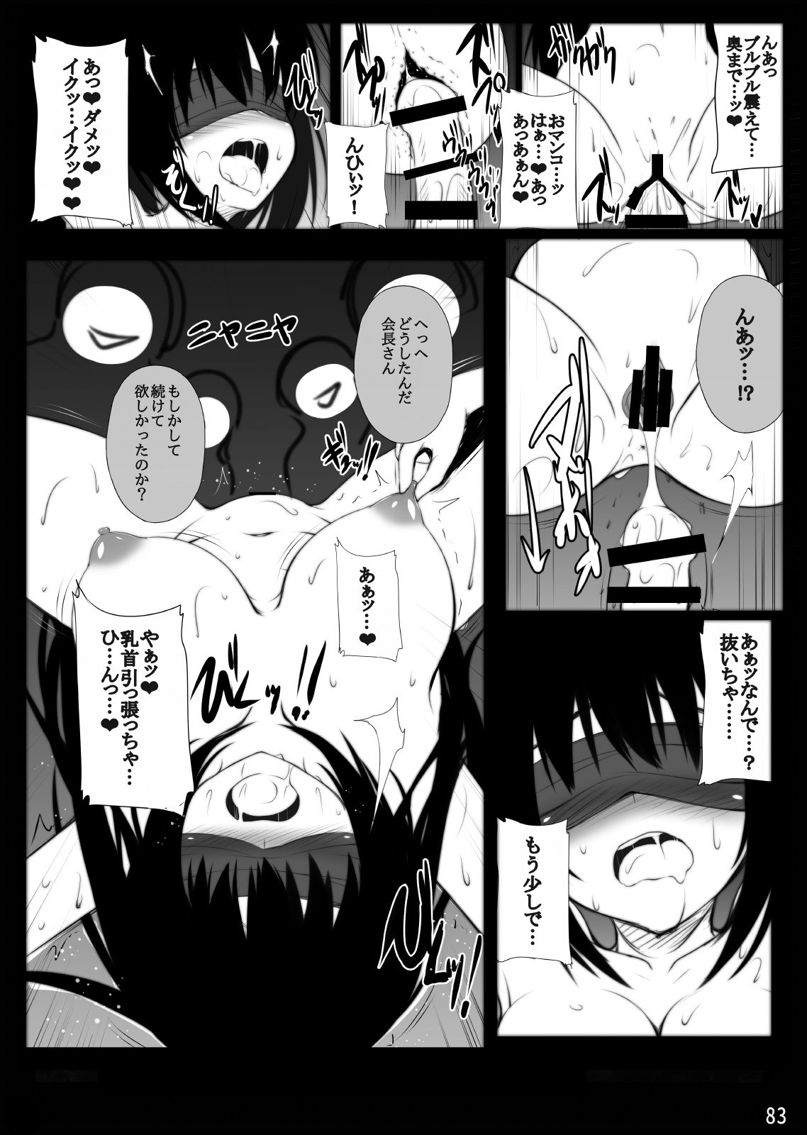 みぐみぐそうそうしゅうへん01