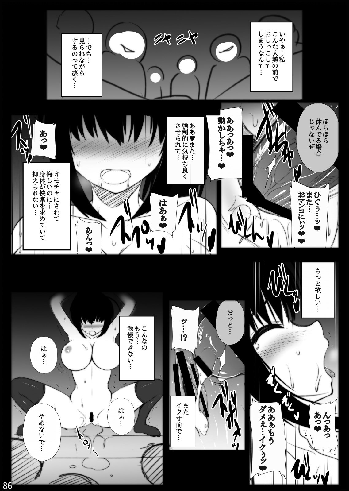 みぐみぐそうそうしゅうへん01